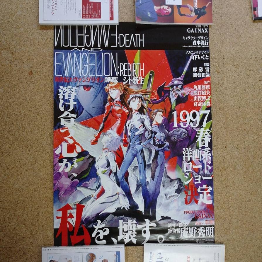 新世紀エヴァンゲリオン劇場版 シト新生 B1劇場用告知ポスター (非売品) 新世紀エヴァンゲリオン劇場版 シト新生 ポスター - メルカリ